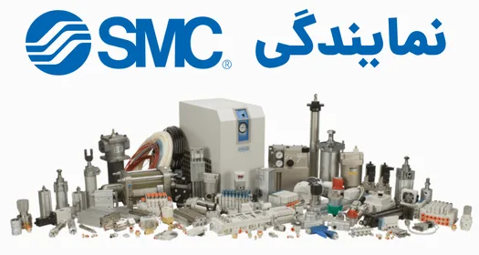 سیستم پنوماتیک SMC در اتوماسیون صنعتی و خطوط تولید کارخانه